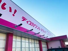 ドラッグストアコスモス　中河原店