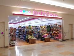ザ・ダイソー　ニトリモール相模原店
