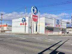 西松屋　宇都宮ゆいの杜店
