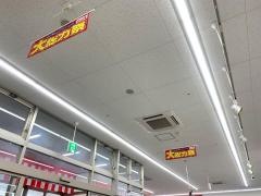 サンキ与次郎店