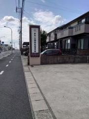 みやび個別指導学院　日進香久山校