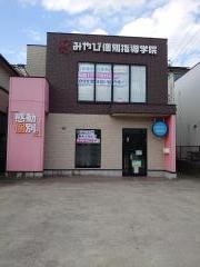 みやび個別指導学院　日進香久山校