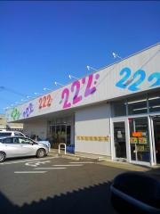 ２２２堅田店