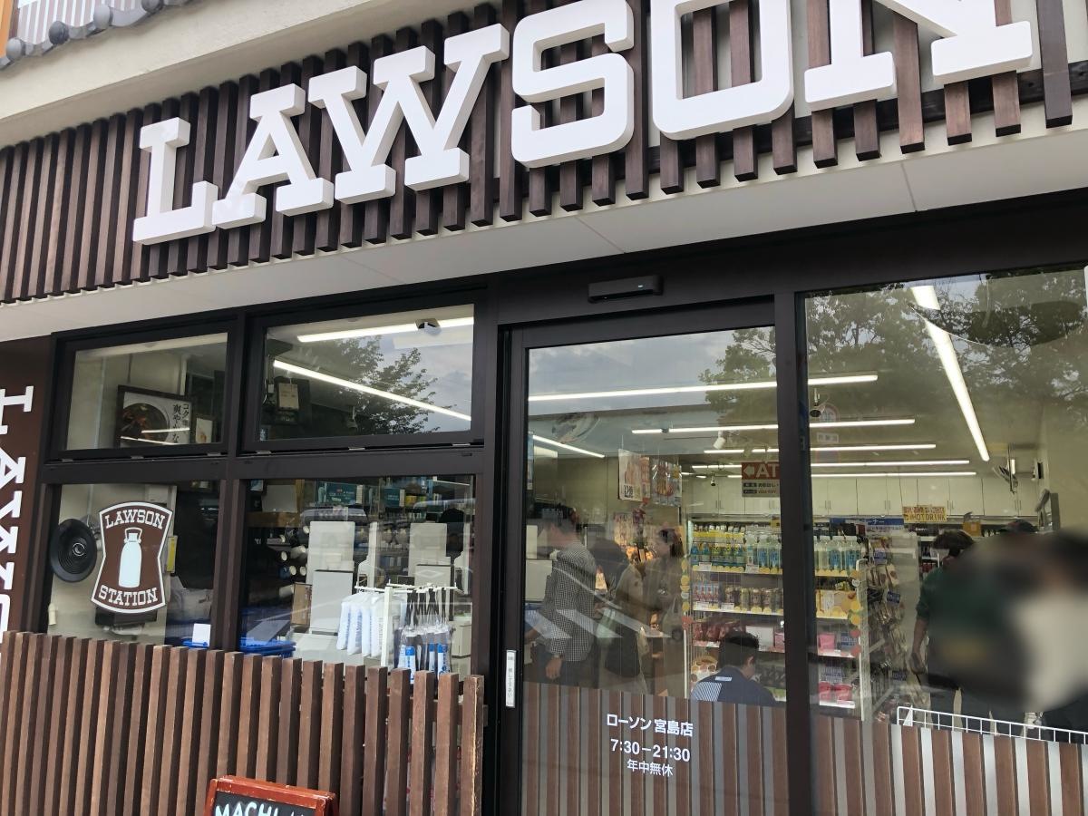 ローソン宮島店の外観です