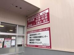 ドラッグストアコスモス京口店