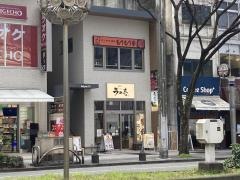 炭火和牛焼肉もうもう亭　広小路店