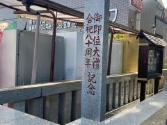 弥生神社