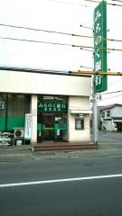青森みちのく銀行　金沢支店