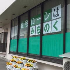 青森みちのく銀行　金沢支店