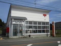 磐城東根郵便局