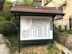 岩角寺