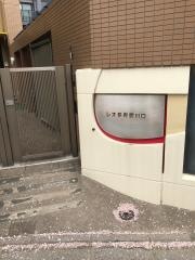 レオ保育園川口