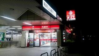 ポプラ　稲荷山店