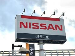 埼玉日産草加インター店