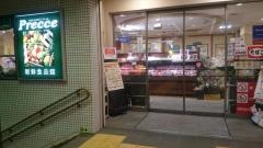 プレッセ目黒店