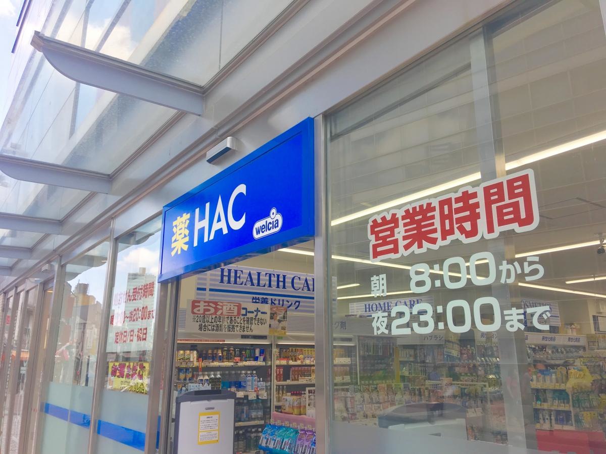 ハックエクスプレスアトレ大森店