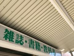 山陽堂