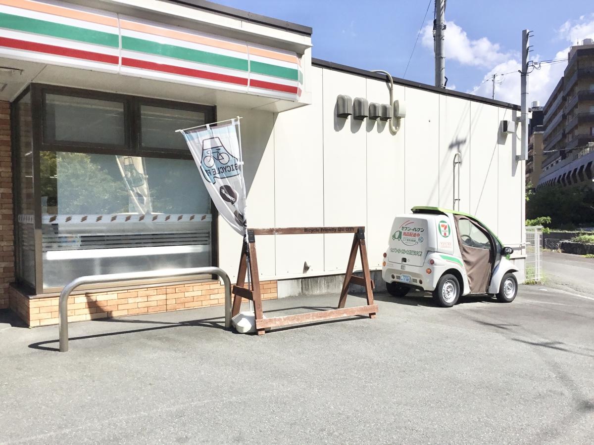 セブンイレブン　伊豆市土肥店
