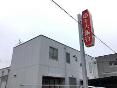 十六銀行港支店