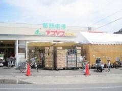 Aマートアブヤス　神守店