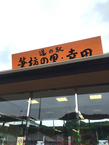 施設写真170