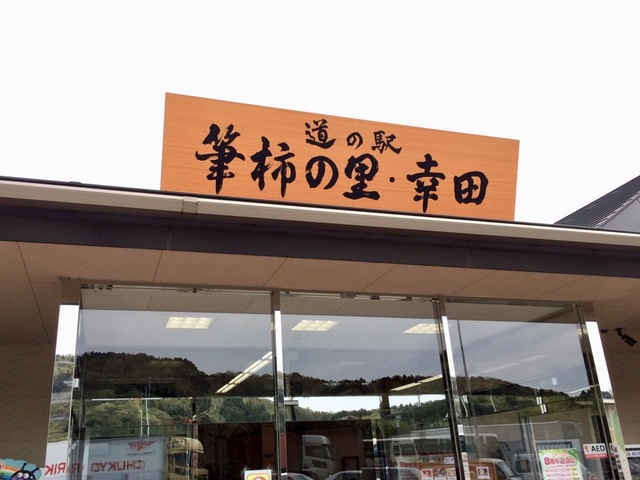 施設写真184
