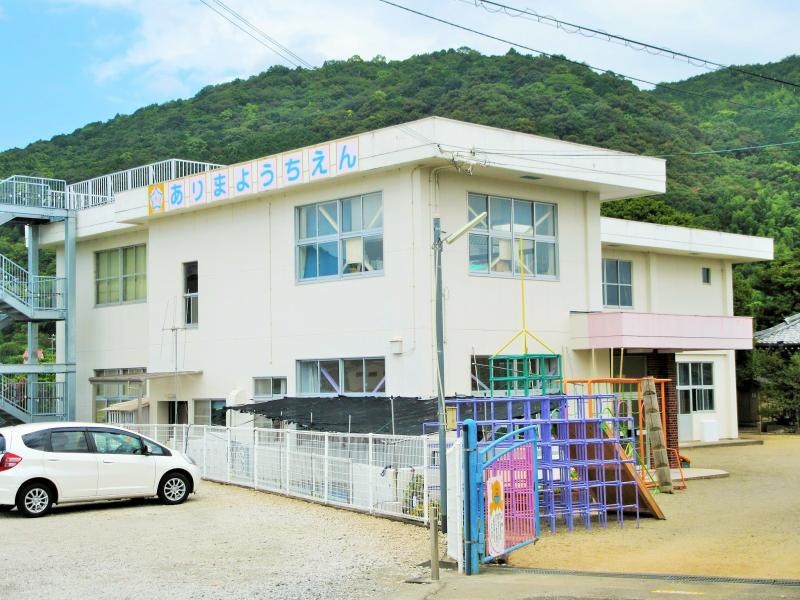 有馬幼稚園