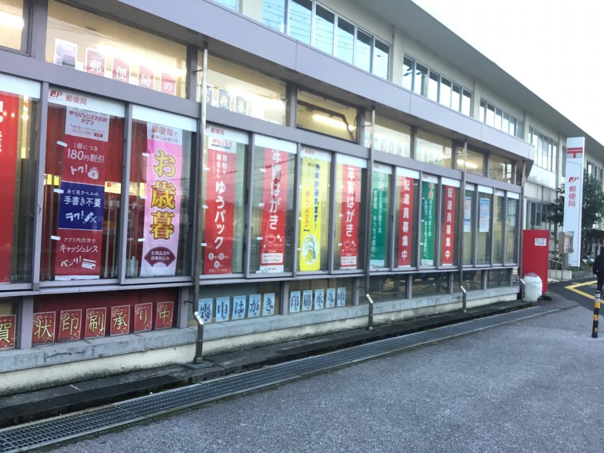 彦根郵便局