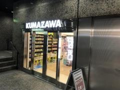 くまざわ書店　四条烏丸店
