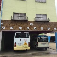 徳庵愛和幼稚園