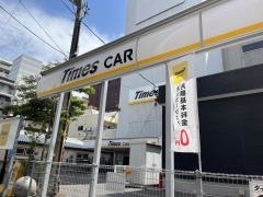 タイムズカーレンタル広島大手町店