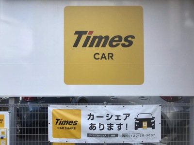 レンタマップ タイムズカーレンタル広島大手町店 レンタマップ タイムズカーレンタル広島大手町店