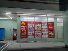 ウォンツ柳井店