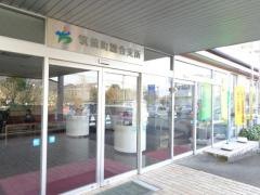 筑前町役場総合支所