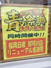 福岡日産那珂川店