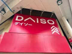 ザ・ダイソー　大分本店