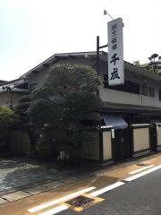 割烹旅館千成