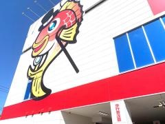 釣具のポイント　鹿児島谷山店