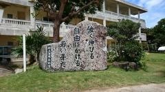大浜小学校