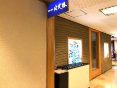 北大路　有楽町店