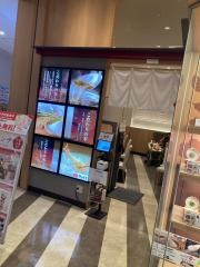 海の穂まれ　イオンモール四條畷店