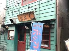 お好み焼鉄板焼目黒