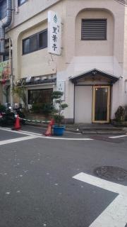 里葉亭