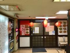 四川料理・須賀の家
