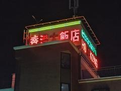 香港大飯店
