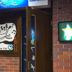 すてっぷ