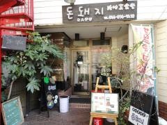 とんデジ