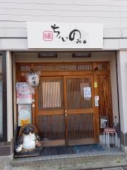 ちょいのみ