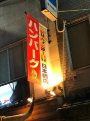 かうぼーい日本橋店
