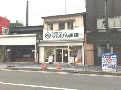 ｍａｍｅ元ｃａｆｅ